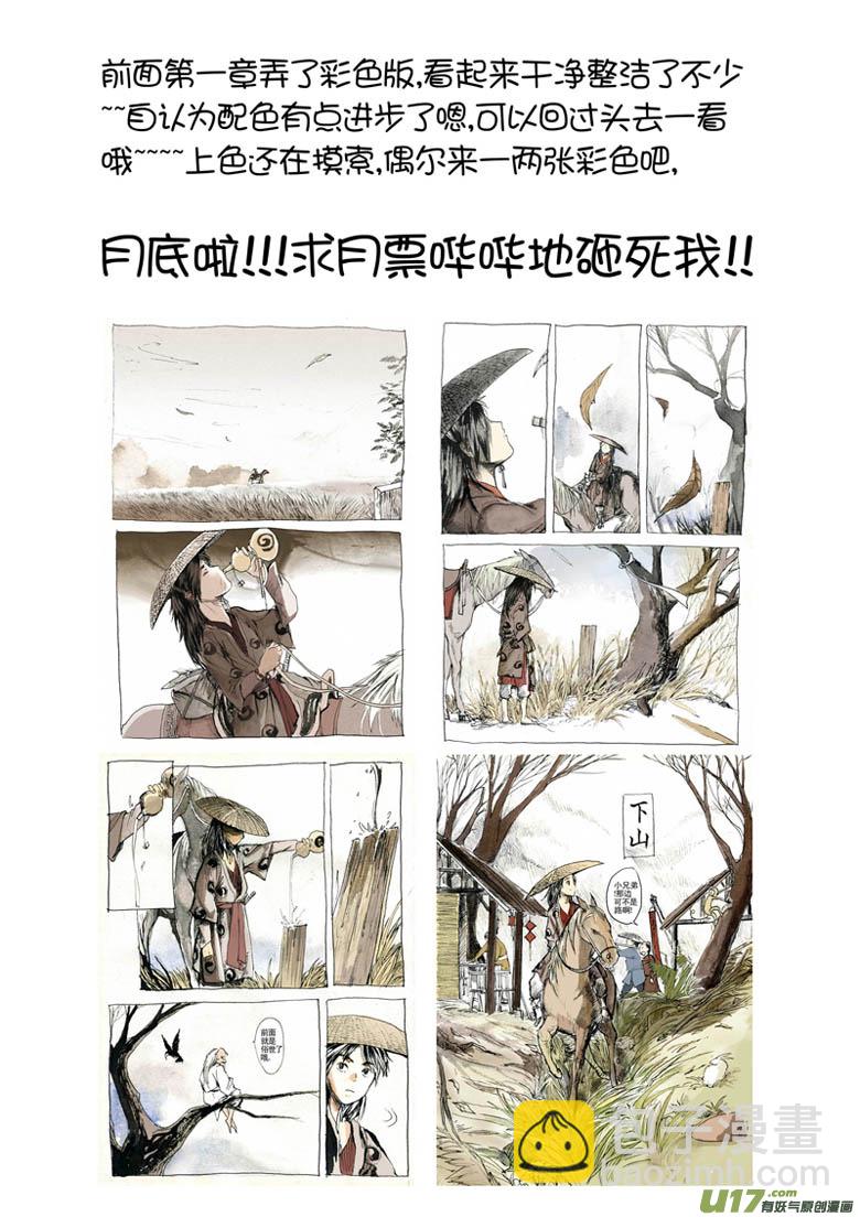 地下兵工厂-第41话
