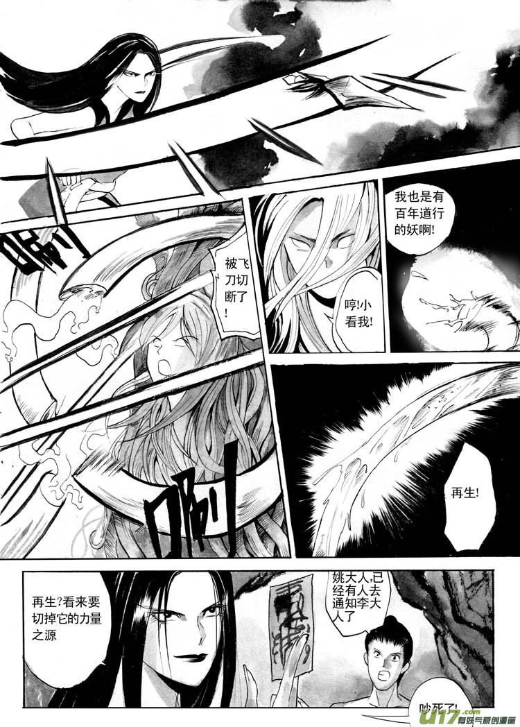 地下兵工厂-第41话