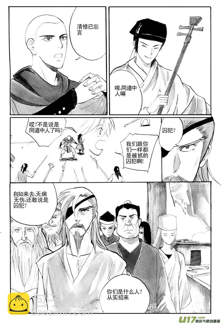 地下兵工厂-第41话