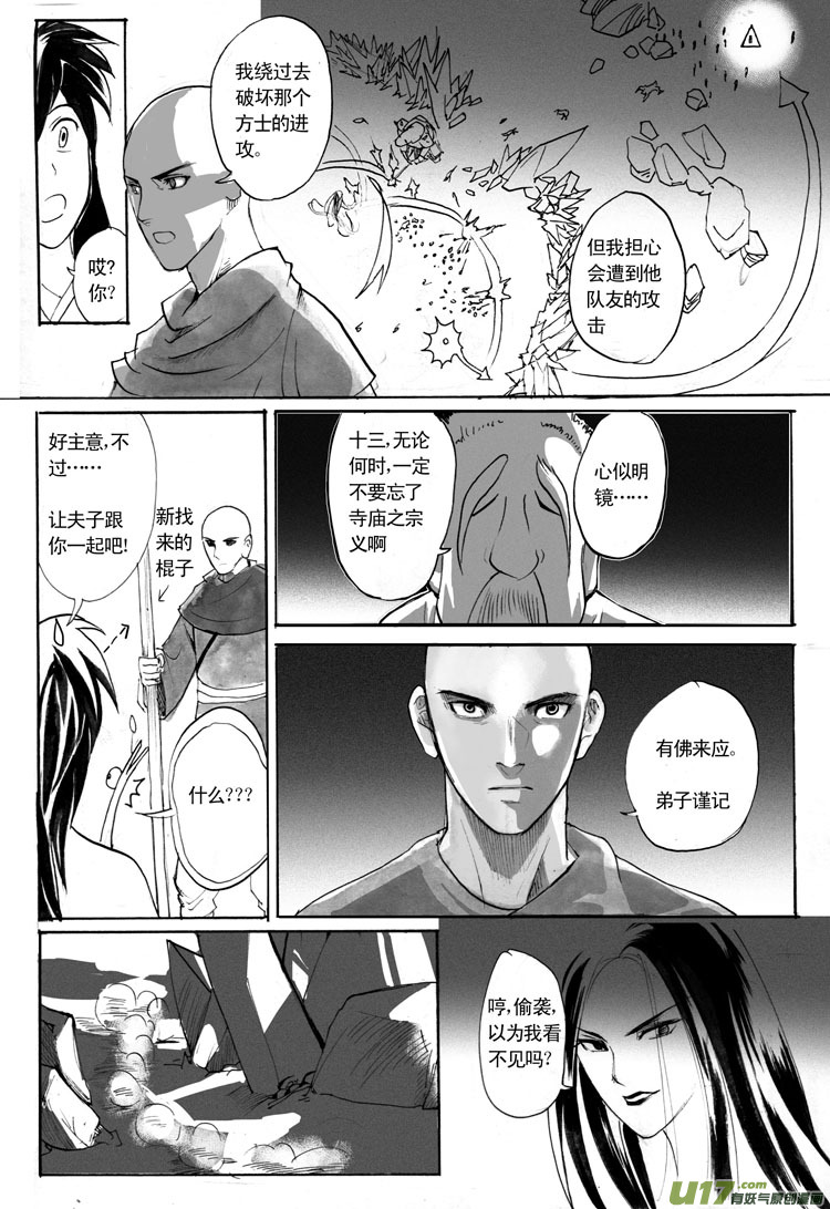 融合-第45话