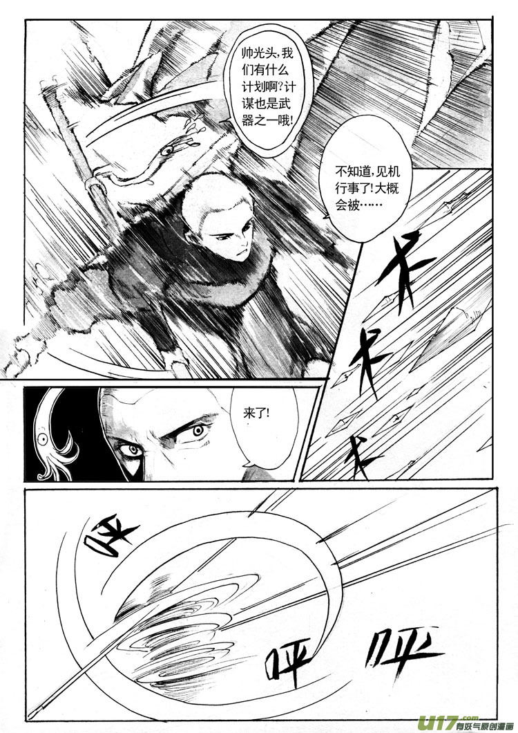 融合-第45话