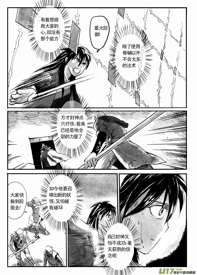 融合-第45话