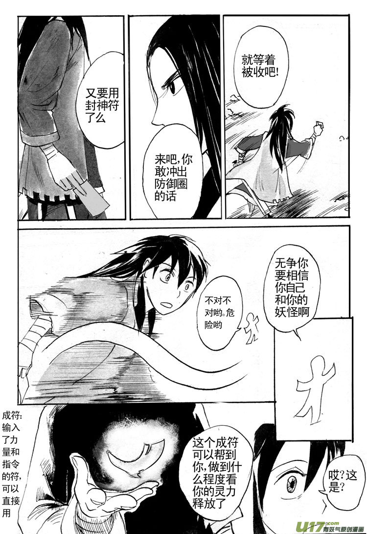 融合-第45话