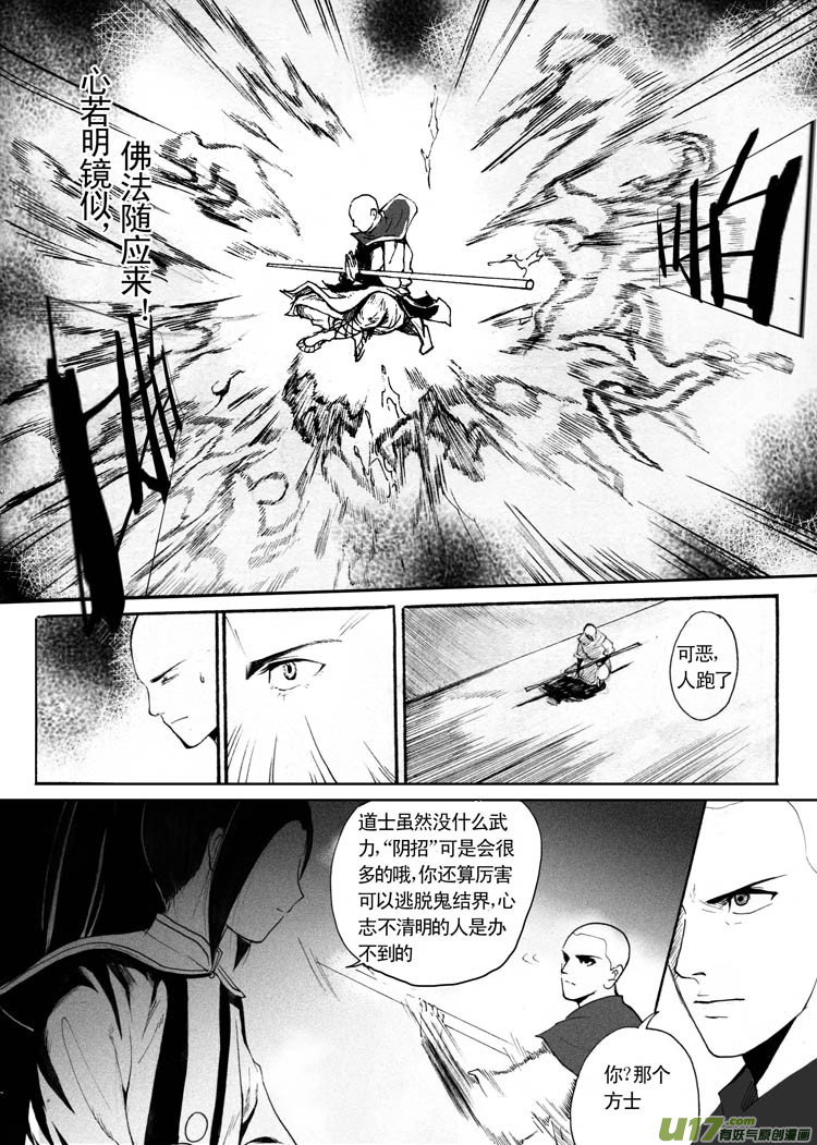 故人来-第47话