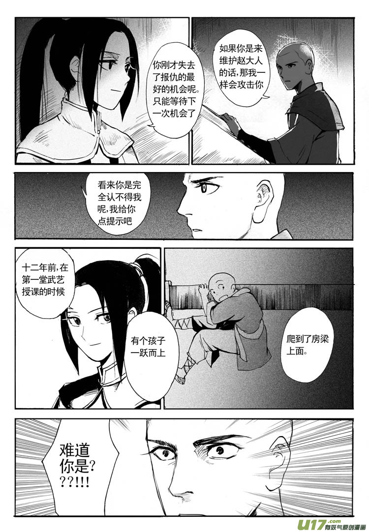故人来-第47话