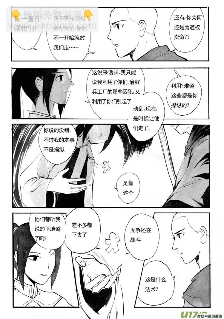 故人来-第47话