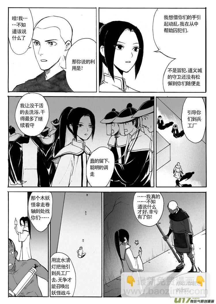 故人来-第47话