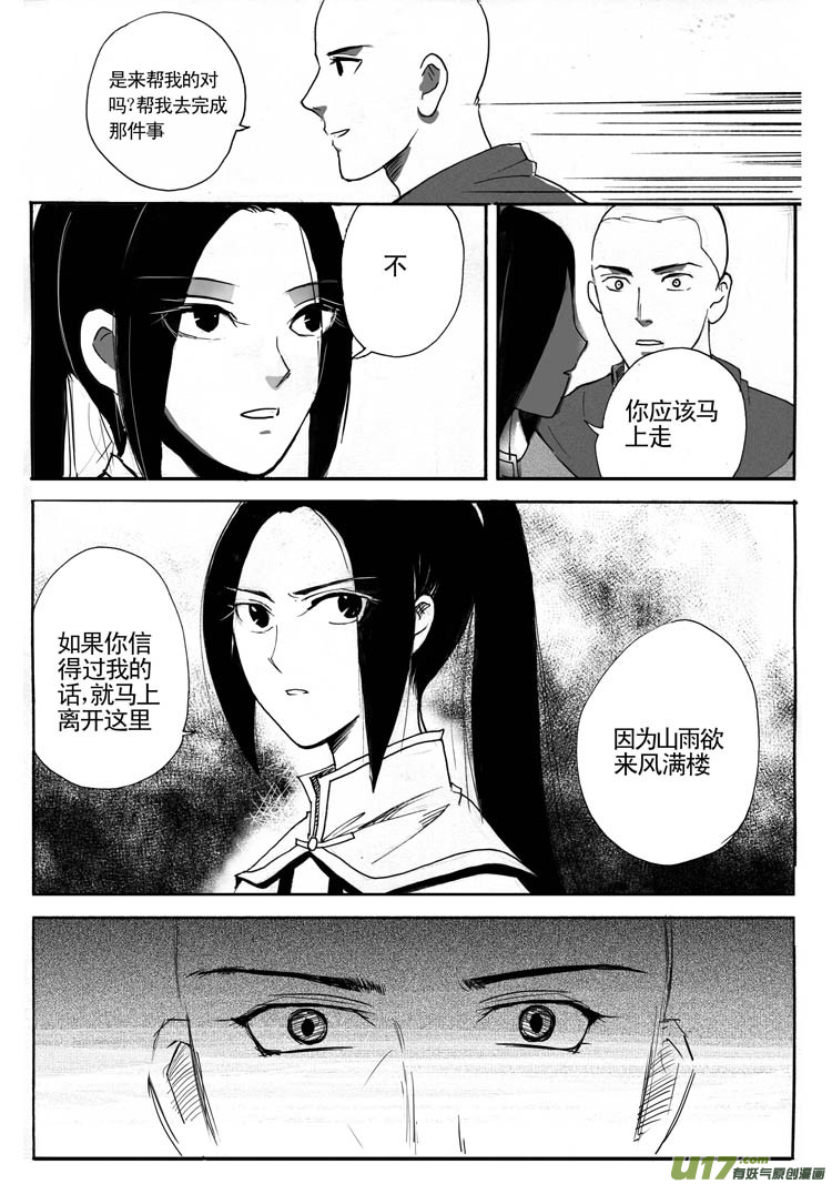 故人来-第47话