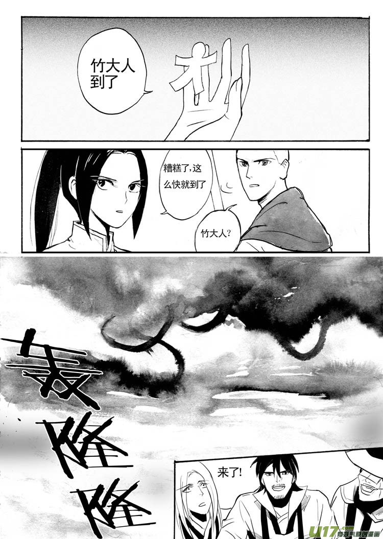 故人来-第47话