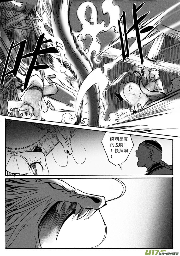 领导的意图-第49话
