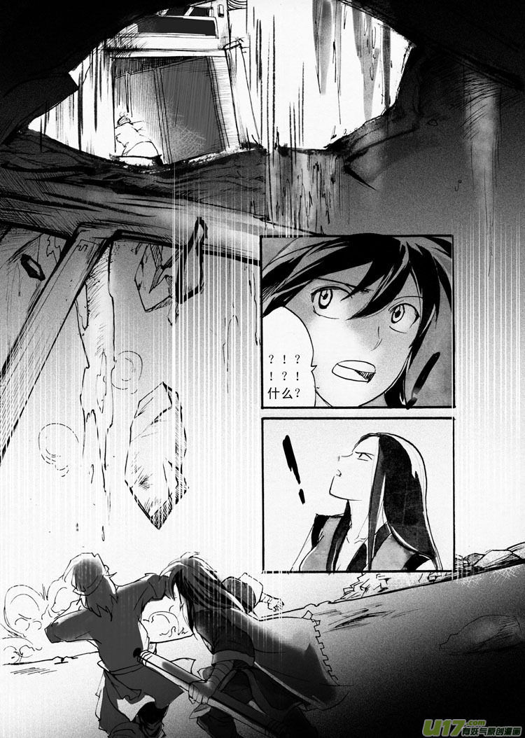 领导的意图-第49话