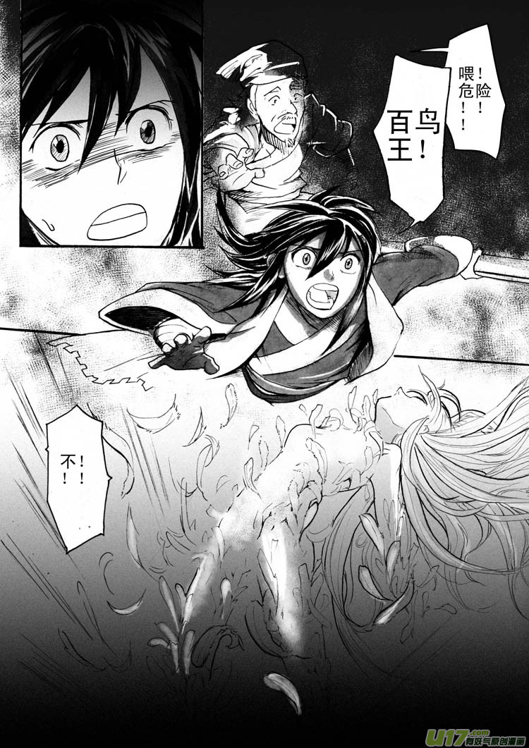 领导的意图-第49话
