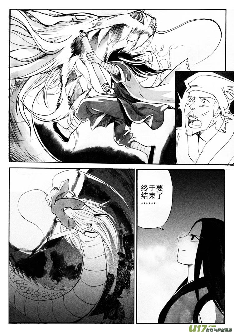 领导的意图-第49话