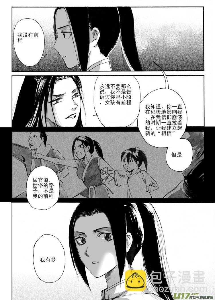 狩猎游戏-第51话
