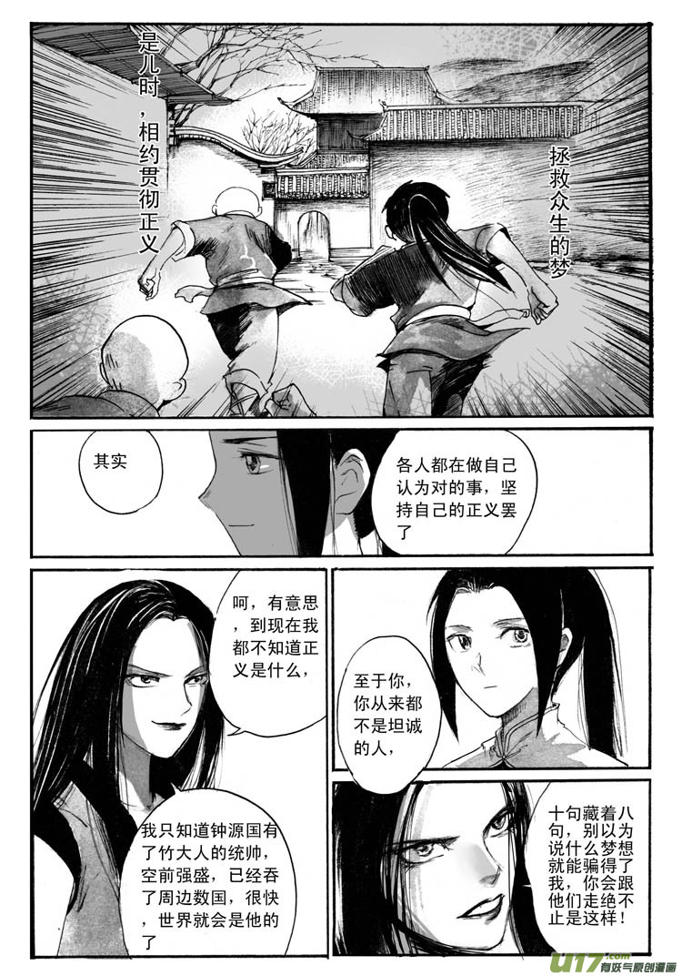 狩猎游戏-第51话
