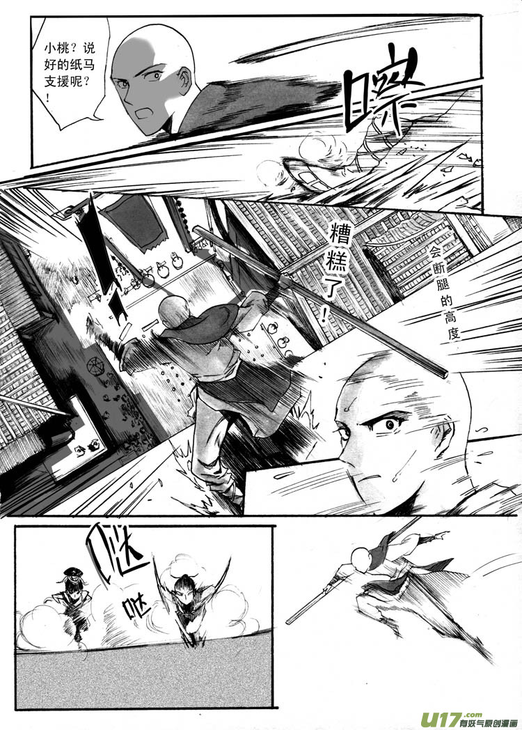 狩猎游戏-第51话