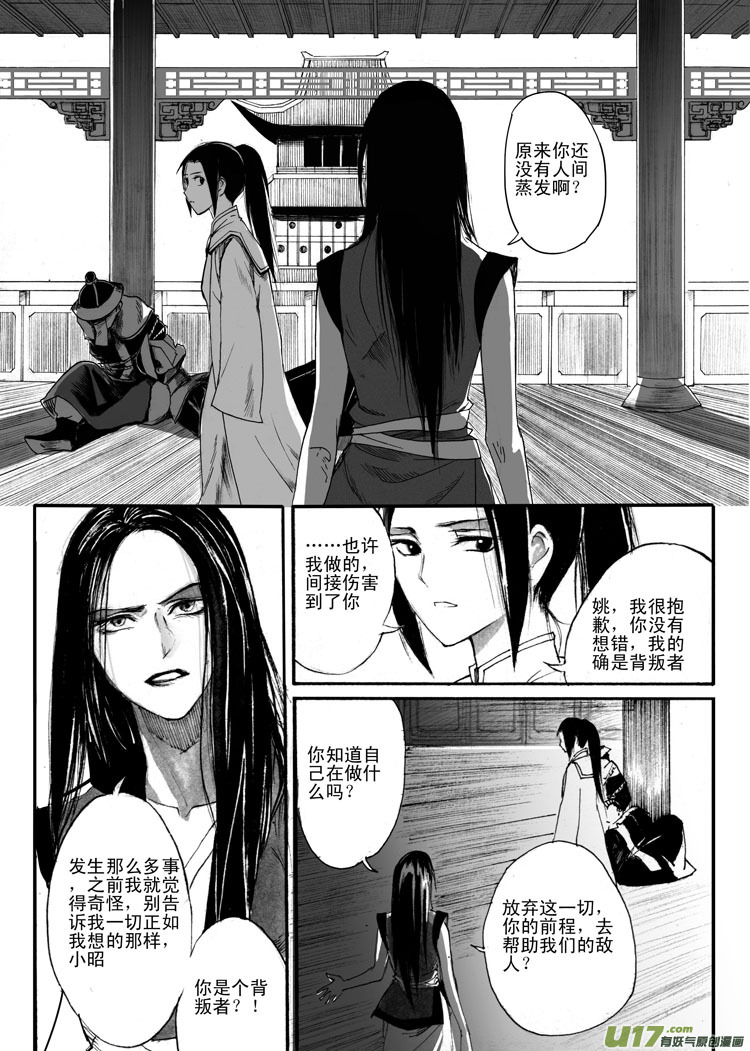狩猎游戏-第51话