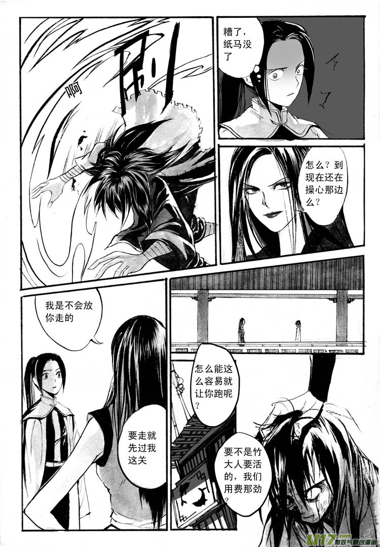 出现-第53话
