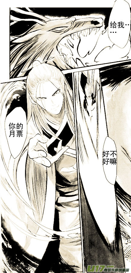 出现-第53话