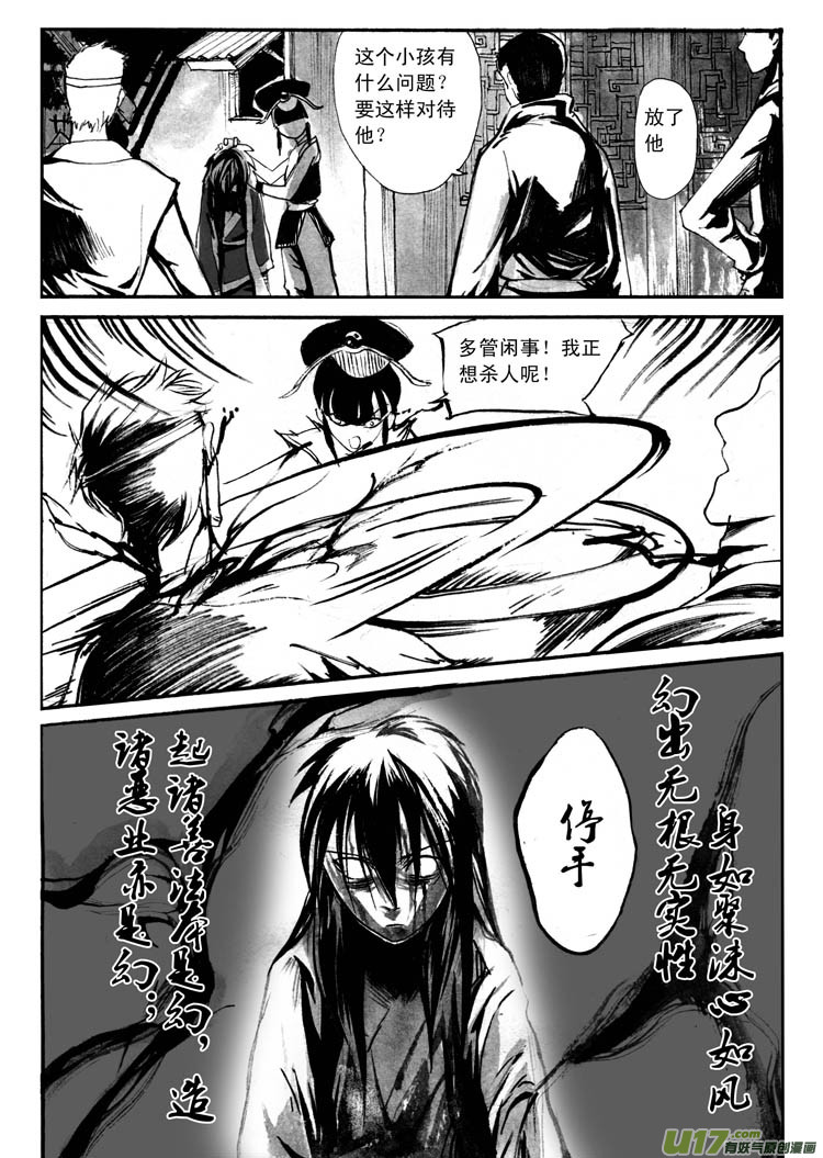 出现-第53话