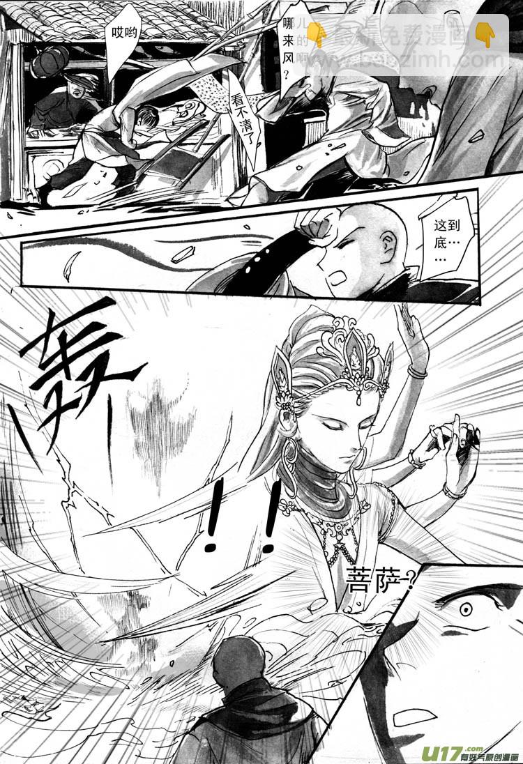 出现-第53话