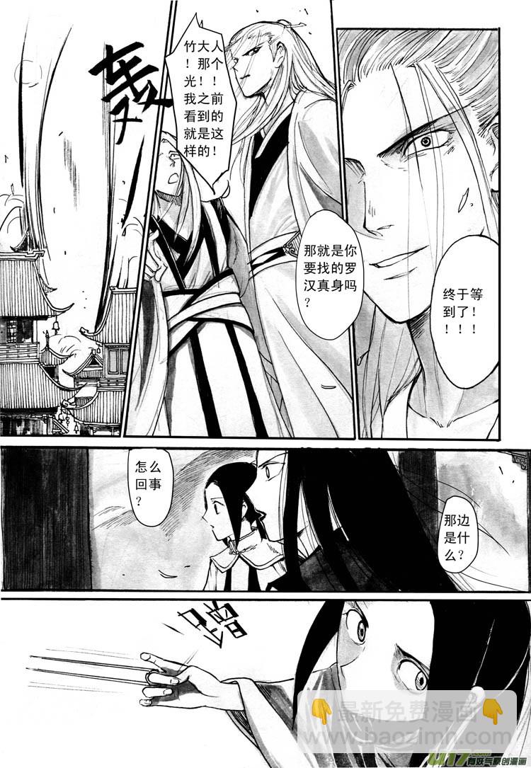 出现-第53话