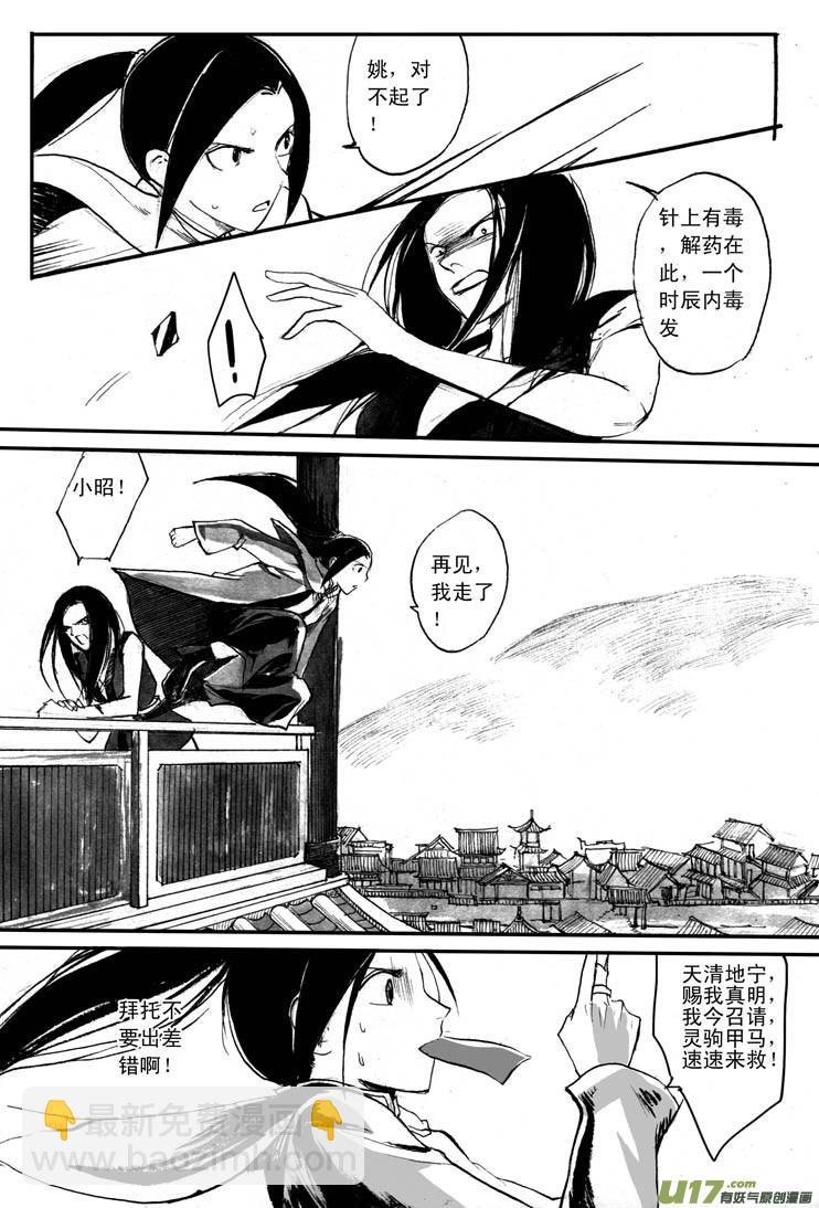 出现-第53话