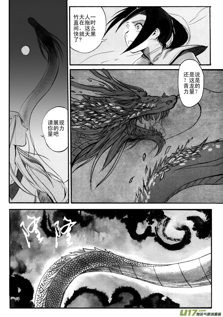斗战2-第55话