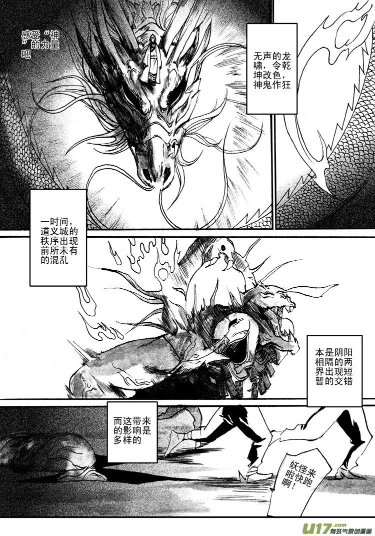 斗战2-第55话