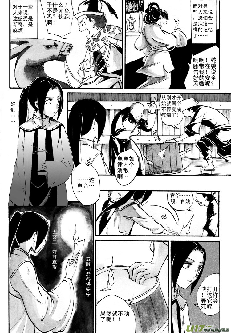 斗战2-第55话