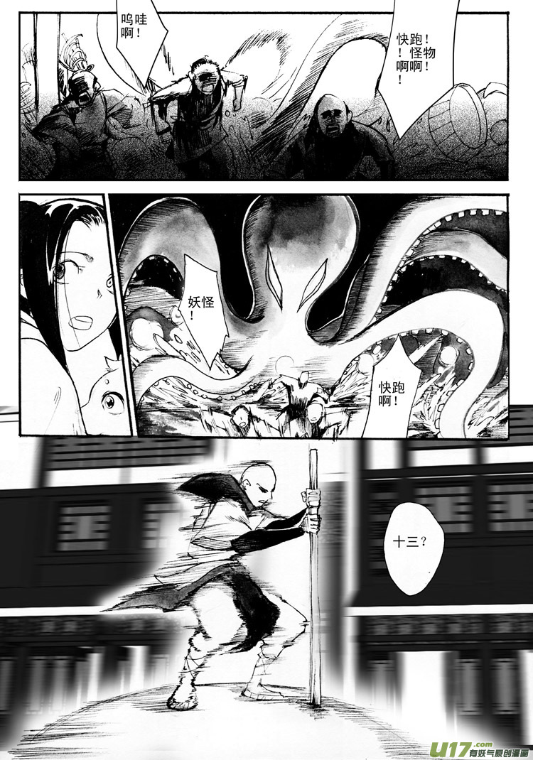 斗战2-第55话