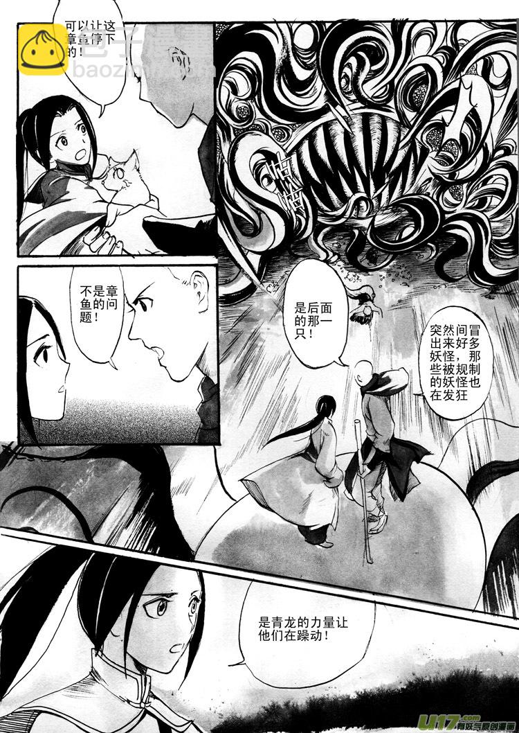斗战2-第55话