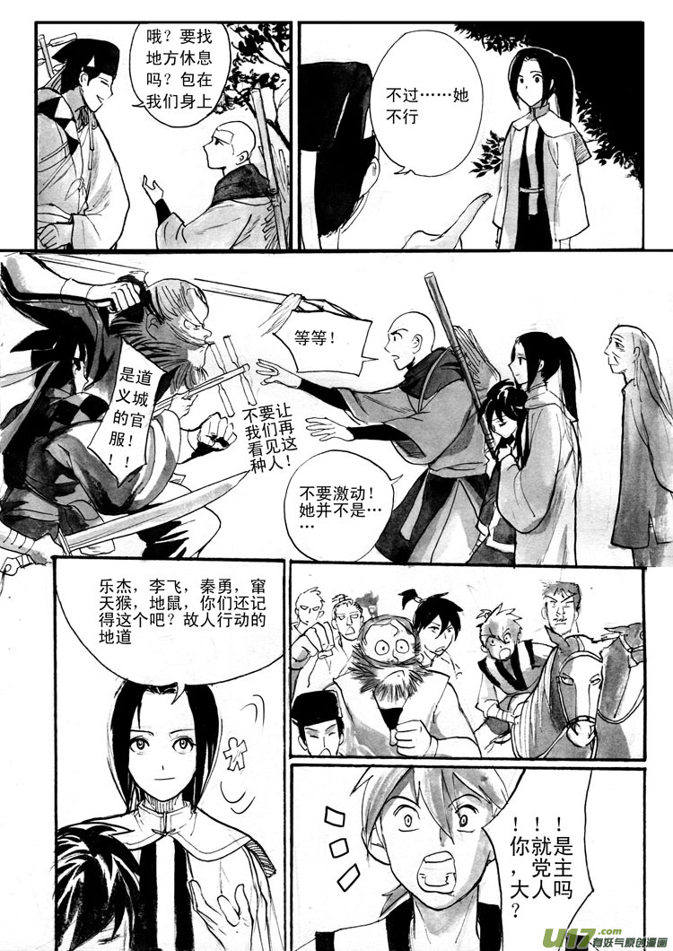 因果-第59话