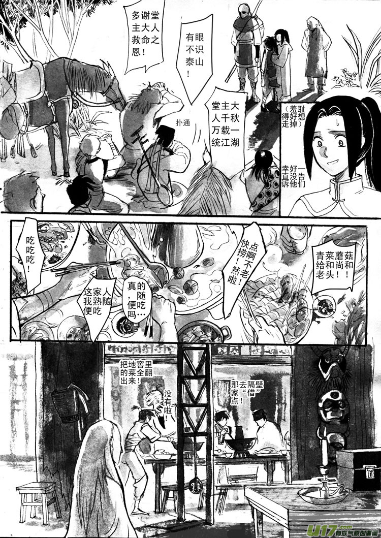因果-第59话