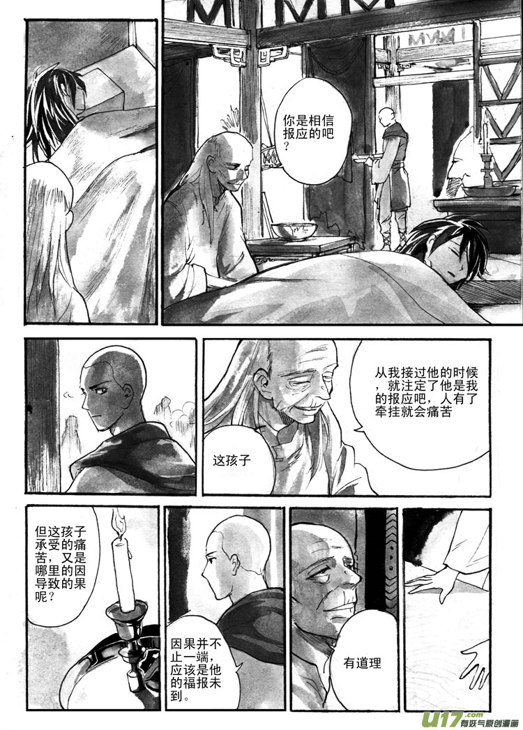 因果-第59话