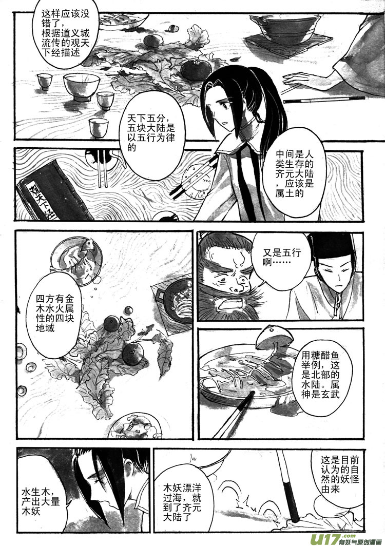因果-第59话