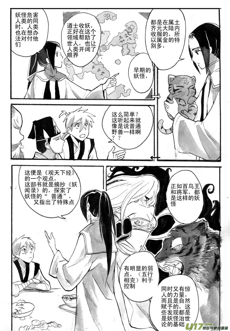 因果-第59话