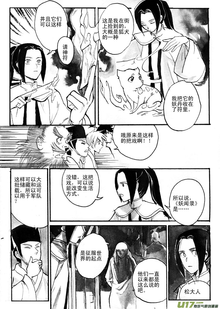 因果-第59话