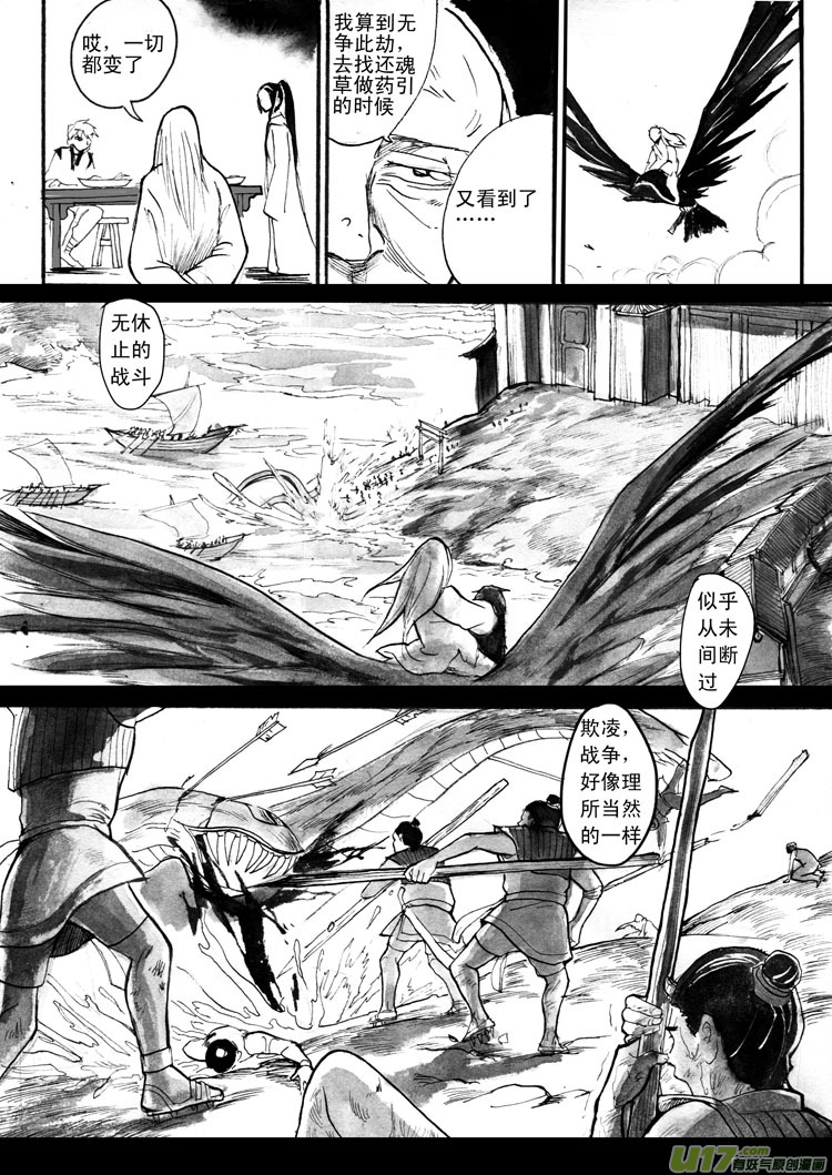 因果-第59话