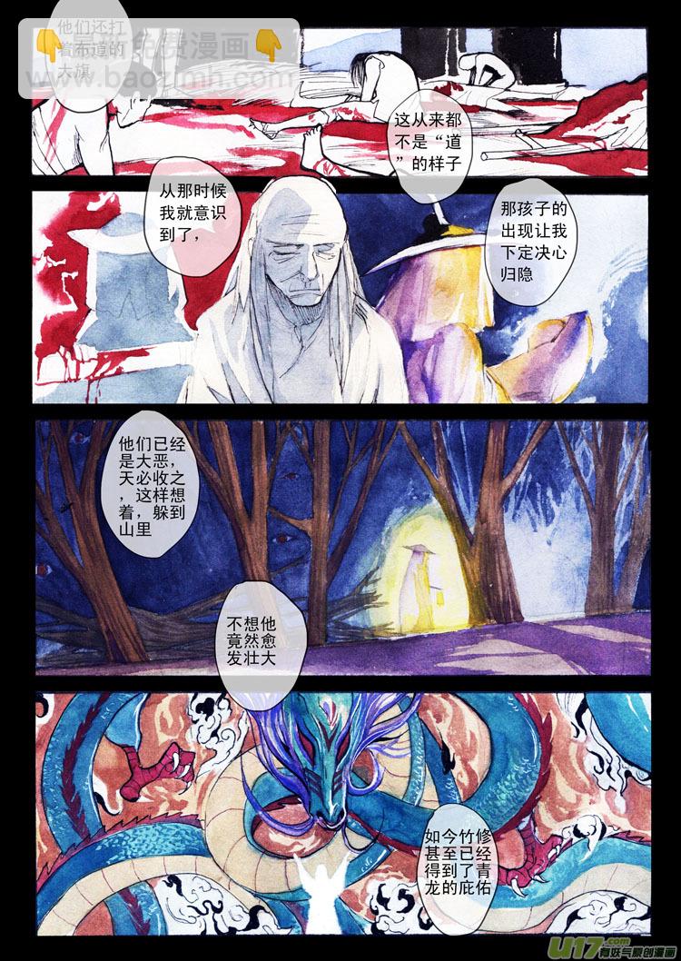 因果-第59话