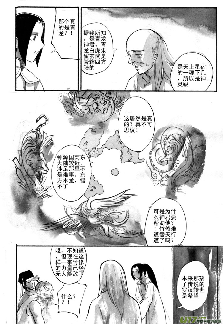 因果-第59话