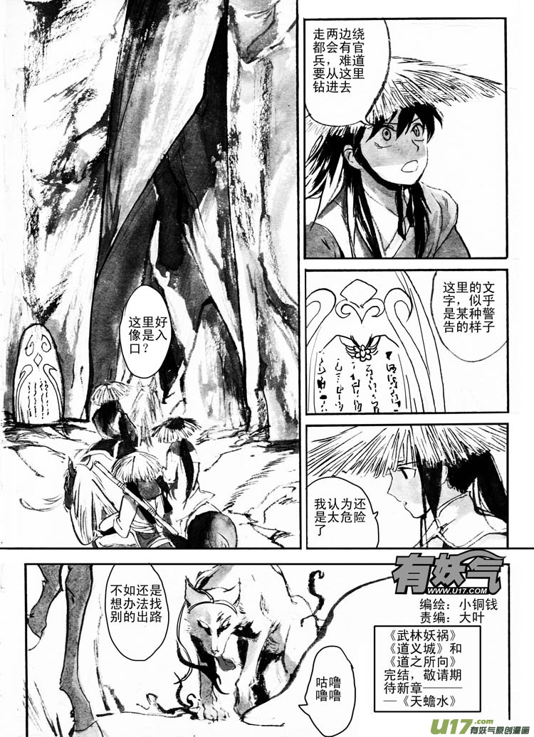 启程2-第63话