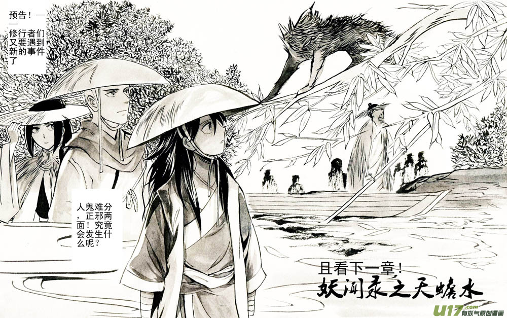 启程2-第63话
