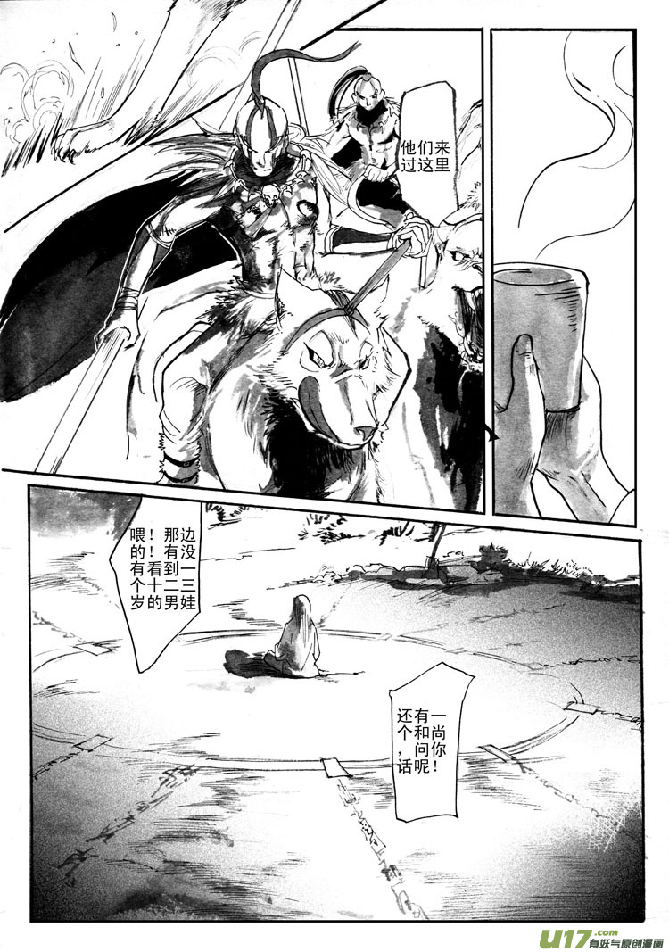 启程2-第63话