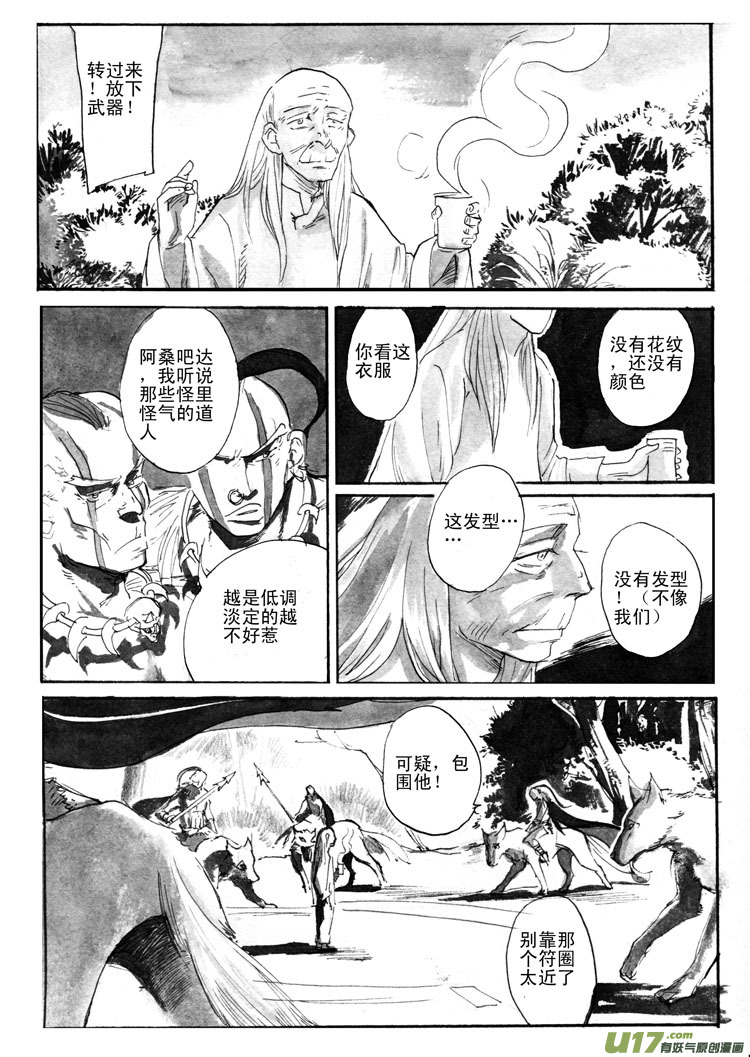 启程2-第63话