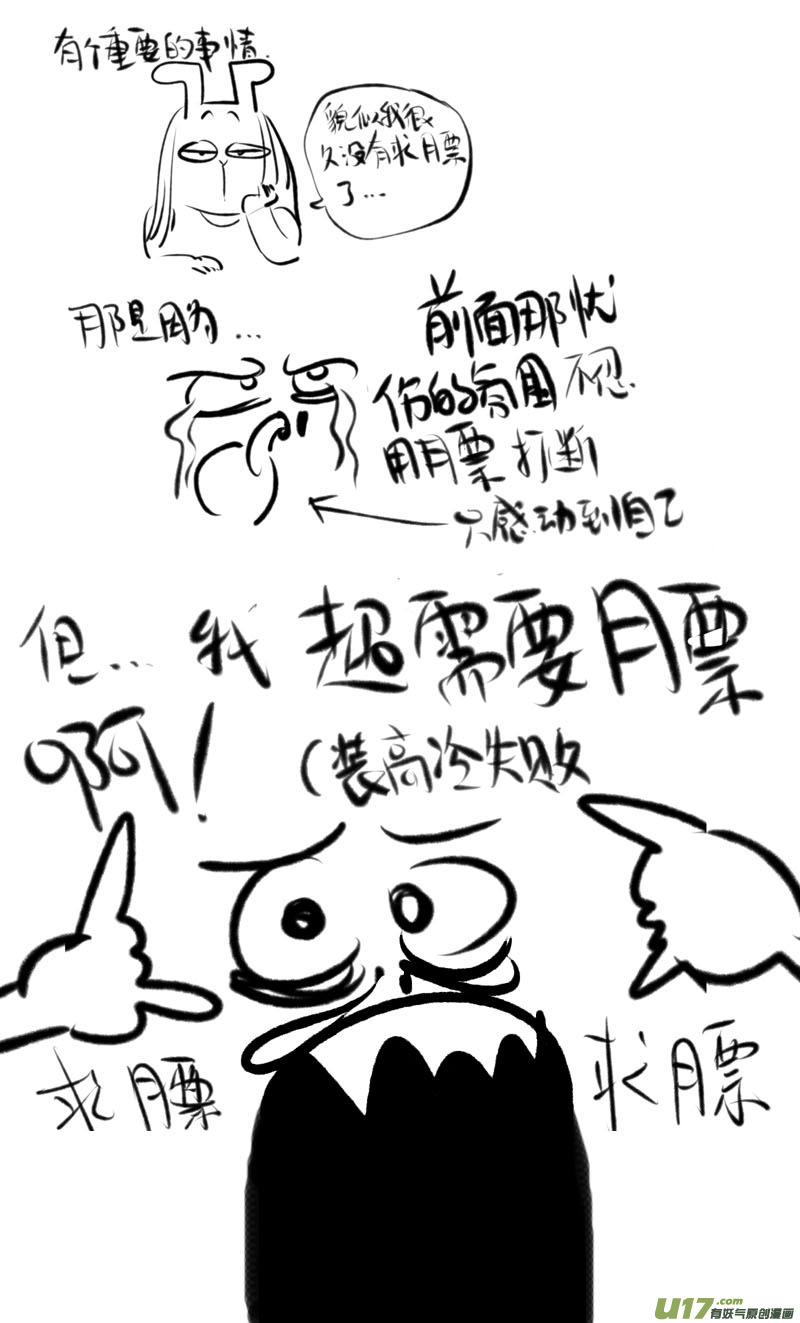 天蟾水&mdash;&mdash;序章（下）-第65话
