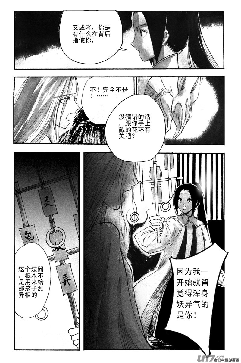 三条线索-第69话