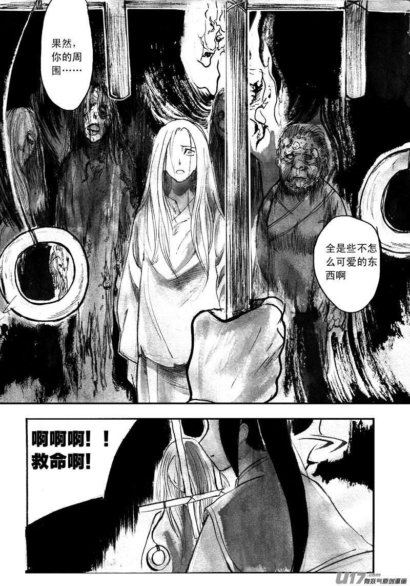 三条线索-第69话