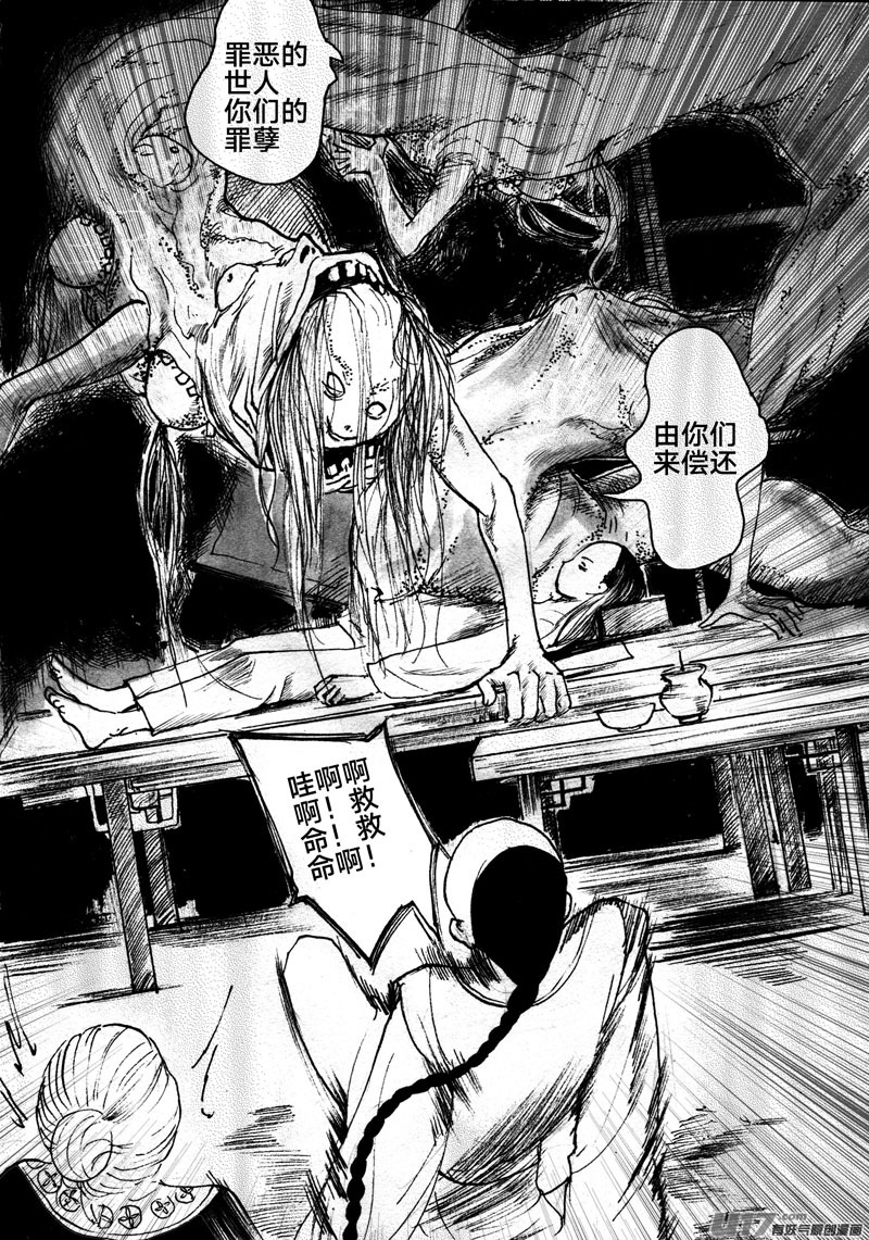 三条线索-第69话