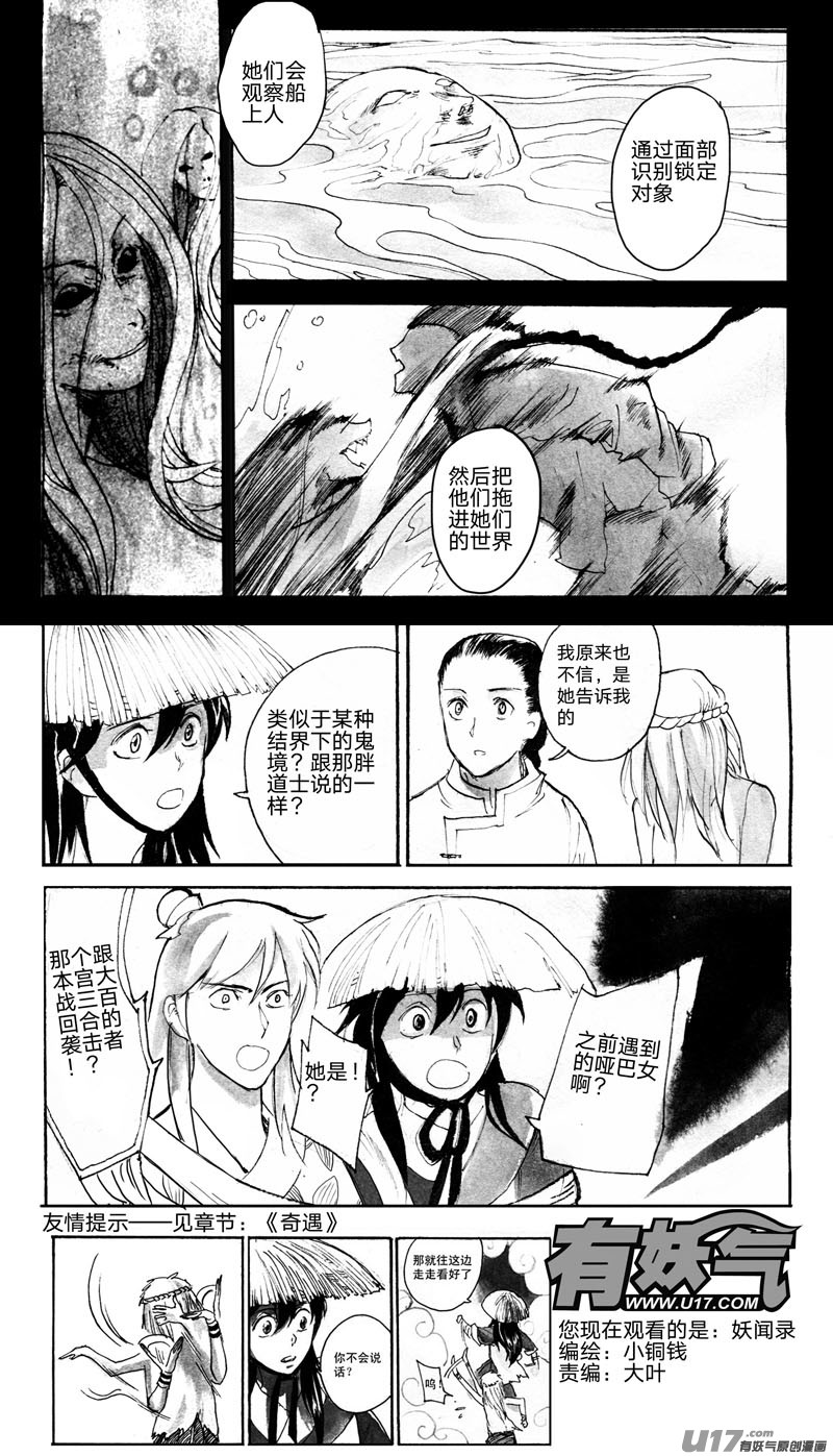 抢公仔-第71话